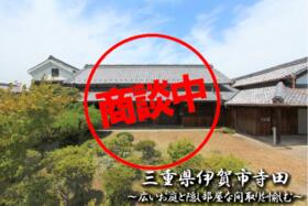 三重県伊賀市寺田