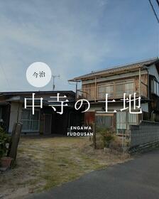 愛媛県今治市中寺