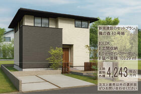 熊本県合志市須屋