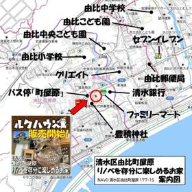 静岡県静岡市清水区由比町屋原