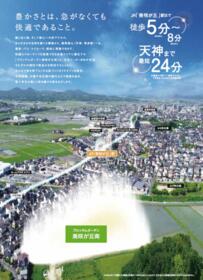 福岡県糸島市神在