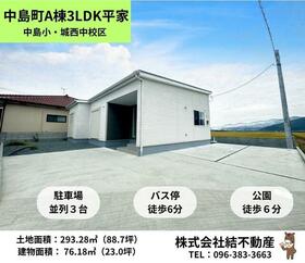 熊本県熊本市西区中島町