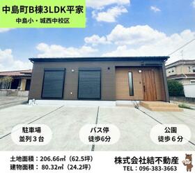 熊本県熊本市西区中島町