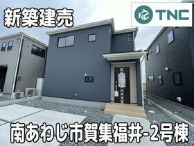 兵庫県南あわじ市賀集福井