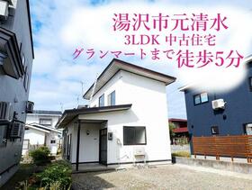 秋田県湯沢市元清水１丁目