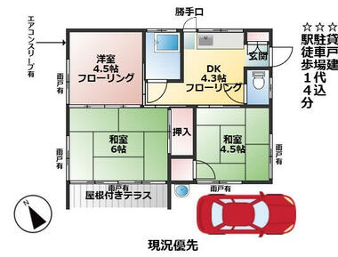 間取り：214062795875