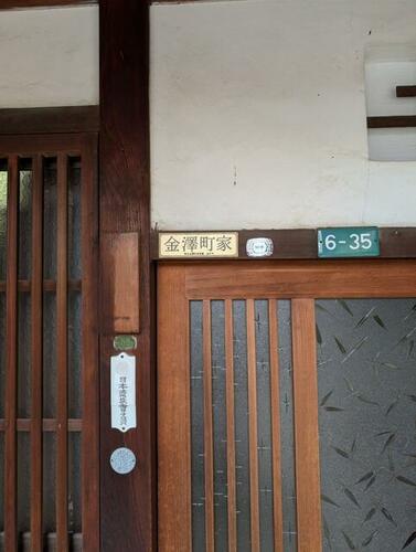 townhouse 石川県金沢市横山町