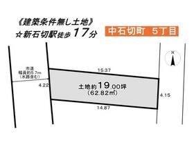 大阪府東大阪市中石切町５丁目