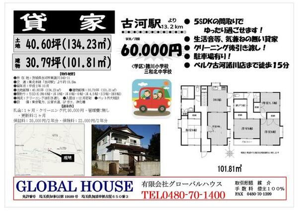 detached 茨城県古河市東諸川

地図を見る