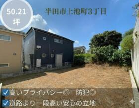 愛知県半田市上池町３丁目