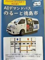 徳島県徳島市幸町３丁目（賃貸マンション1DK・3階・27.70㎡） その12