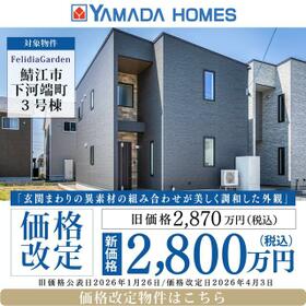 福井県鯖江市下河端町