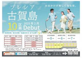 長崎県大村市古賀島町