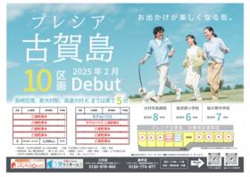 長崎県大村市古賀島町