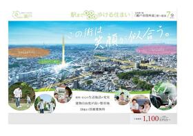 愛知県瀬戸市西吉田町