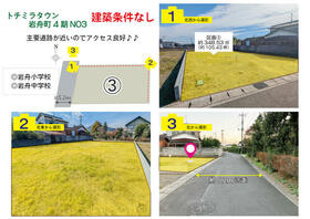 栃木県栃木市岩舟町畳岡