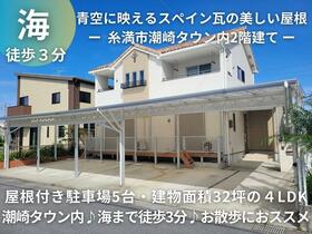 沖縄県糸満市潮崎町３丁目