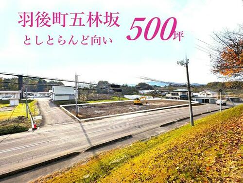 Land, Ugo Town, Akita