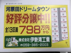 三重県四日市市河原田町