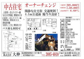 東京都荒川区東尾久２丁目