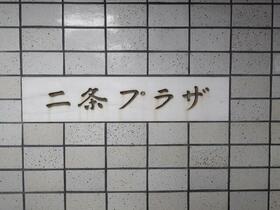 京都府京都市中京区西ノ京北壺井町
