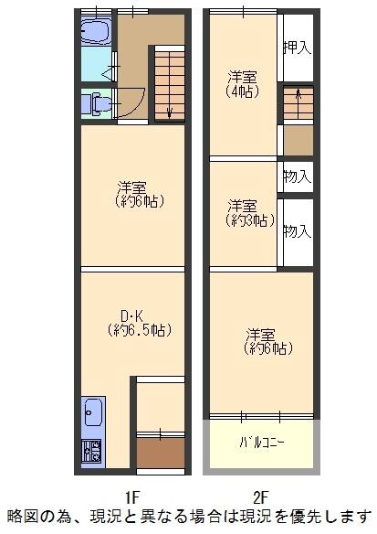 house for sale in Osaka, Osaka | ¥2,980,000 | 4DK | Akiyama house fin…