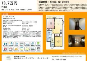 ロイヤルメゾンⅢ 306 ｜ 埼玉県川口市戸塚１丁目（賃貸マンション2LDK・3階・55.00㎡） その2