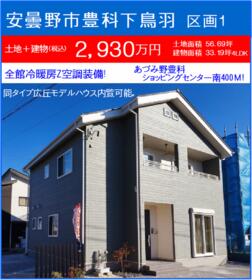 長野県安曇野市豊科下鳥羽