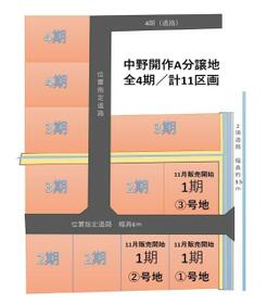 山口県宇部市大字中野開作