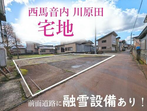 Land, Ugo Town, Akita