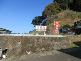 鹿児島県鹿児島市宇宿６丁目