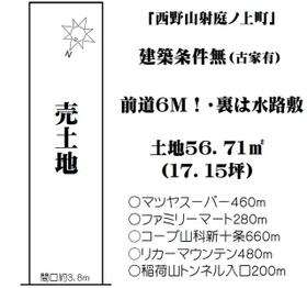 京都府京都市山科区西野山射庭ノ上町