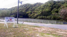 三重県多気郡多気町野中
