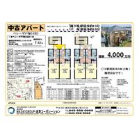 不動産投資 アパート マンション 戸建 中古 一棟 区分 競売　21冊 節税2冊 不動産投資｜投資用不動産、収益物件なら住友不動産ステップへ