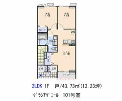 グランアヴニール 101 ｜ 京都府木津川市木津清水（賃貸アパート2LDK・1階・43.73㎡） その3