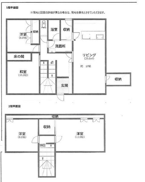 detached 岩手県花巻市石鳥谷町八幡第５地割

地図を見る