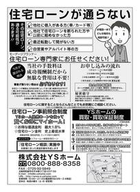 大阪府大阪市東淀川区柴島2丁目