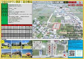 滋賀県愛知郡愛荘町長野