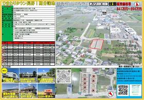 滋賀県愛知郡愛荘町長野