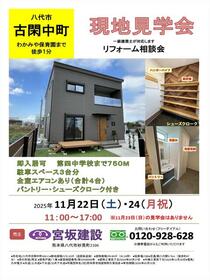 熊本県八代市古閑中町