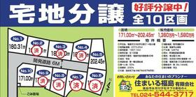福島県福島市方木田字白家