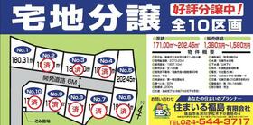 福島県福島市方木田字白家