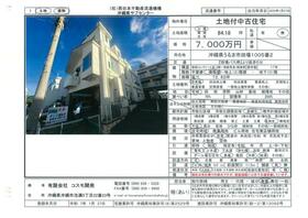 沖縄県うるま市字田場