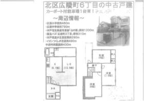 兵庫県神戸市北区広陵町６丁目
