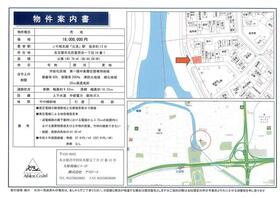 愛知県名古屋市北区喜惣治１丁目