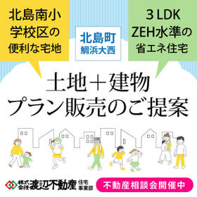 徳島県板野郡北島町鯛浜字大西