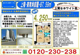 アルファステイツ錦町