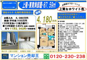 アルファステイツ錦町
