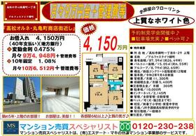 アルファステイツ錦町