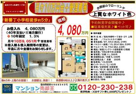 アルファステイツ錦町